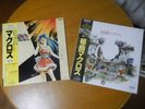 JAPAN LP 2 anime records Macross LP GI23