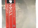 John Lennon-Imagine Vinyl Record 1977 Japanese Reissue Apple Records EAS 80705