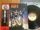 KISS - DESTROYER - TOP 2nd JAPAN 12