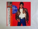 Michael Jackson Wanna Be Startin'    Beat It Epic 12 3P-491 Japan   LP OBI