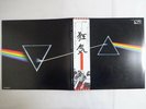 Pink Floyd The Dark Side Of The Moon EMI EMS-80324 Japan  VINYL LP OBI