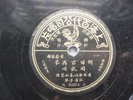 (298) Chinese 10