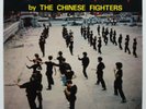 THE CHINESE FIGHTERS KUNG FU FIGHTERS FRENCH LP CARRERE RARE FUNK SOUL BREAKS