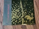 Sun Ra - Jazz by Sun Ra Vol. 1 1972 Japan Reissue w/ Booklet El Saturn  1956 NM