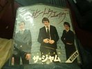 The Jam Love Is Like A Heatwave Rare Japanese Import Music Records