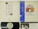 QUEEN A NIGHT AT THE OPERA ELEKTRA P-10075E Japan OBI VINYL LP