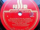 78RPM Red Army Song and Dance Ensemble, Alexandrov, russian songs, USSR, 1949