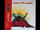 Bob Marley & The Wailers Uprising lp vinyl JAPAN Press 1980 /MN/ OBI AND INSERT