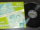 Pava Mannippu / Palum  - Kollywood Tamil Film OST Vinyl LP - EXCELLENT CONDITION