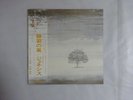Genesis Wind & Wuthering Charisma RJ-7201 Japan  VINYL LP OBI