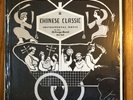 Chinese Classic Instrumental Music 10 inch LP FOLKWAYS with booklet 1966 /Shrink