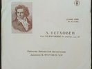 Beethoven Symphony No 5 Wilhelm Furtwangler rec.1943 USSR AZ torch 1ED 05800/1