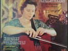 Natalia Shakhovskaya cello Schumann Hindemith Melodiya Stereo 24253