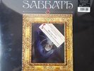 BLACK SABBATH - Black Sabbath (rarities E Demos Gatefold Con Pop-up Copie Numera