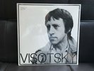 Vladimir Vysotsky ????? ??? (Robin Hood) 1982 USA Kismet LP original SEALED