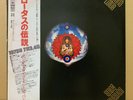 JPN Quadraphonic 3LP  Santana/Lotus  SOPZ 7-8-9  FREE SHIPPING
