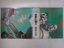 Queen News Of The World Elektra P-6555E Japan  VINYL LP OBI