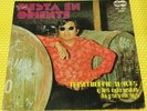 ORIENTALES DE PARAMONGA FIESTA EN ORIENTE HOLY GRAIL AFRO PERUVIAN PSYCH KILLER
