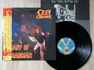 Ozzy Osbourne Diary Of A Madman Japan Vinyl LP 25AP 2237 w/ OBI INSERT MINT