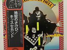 JPN LP   Kiss / Hotter Than Hell   VIP-6340 Filmworks label