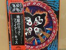 JPN 1st Edition LP+Obi  KISS / Rock And Roll Over   VIP-6376