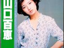 Momoe Yamaguchi The Best Playback CBS/Sony 25AH 521 LP Japan OBI INSERT