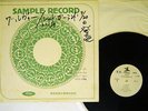 RED GARLAND TRIO GROOVY PRESTIGE LPR-8881 Japan PROMO VINYL LP