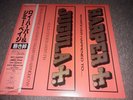 Roy Harper Jimmy Page ?Whatever Happened To Jugula Japan Vinyl LP Album Record