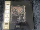 Westside Gunn - There’s God And Then There’s Flygod, Praise Both -Rare OBI Vinyl