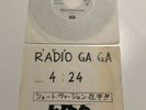 Super Rare Queen Japanese Radio Promo Vinyl 7
