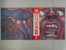 King Crimson In The Court Of The Crimson King Atlantic P-10115A Japan   LP OBI