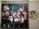 THE RASTAFARIANS Orthodox *ORIGINAL US ULC LABEL VINYL LP*NM*