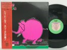 Toy Dolls - Nellie The Elephant 12