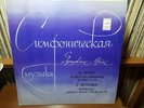 FURTWANGLER - Brahms - Symphony No.4 - 1943 - Wartime Recording - USSR - RARE