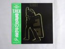 T. Rex Electric Warrior T. Rex SP 20-5056 Japan  VINYL LP OBI