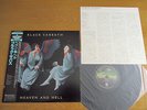 BLACK SABBATH - HEAVEN AND HELL obi?Japan? ?
