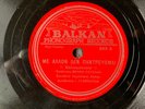 THELMA PATELLIS w/BALKAN ORCHESTRA Greek Folk BALKAN 849 E- 10