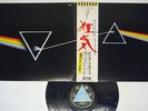 PINK FLOYD DARK SIDE OF MOON ODEON EOP-80778 Japan OBI VINYL LP