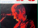 DAVID BOWIE Starman / Suffragette City JAPANESE 7