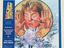 Back To The Future: Music From The Motion Picture Vinyl LP *Mondo Exclusive*