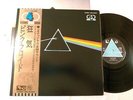 PINK FLOYD THE DARK SIDE OF THE MOON JAPAN 4 CHANNEL EMZ-82005 W/GOLD OBI