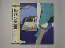 Akira Ishikawa & Count Buffaloes Lupin III Columbia CX-7112 Japan  VINYL LP OBI