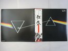 Pink Floyd The Dark Side Of The Moon EMI EMS-80324 Japan  VINYL LP OBI