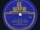 78 Rpm BOLSHOI THEATRE ORCHESTRA ???? ?????????? ????? Russian 1950s USSR Anthem