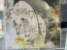 PALE SAINTS MRS. DOLPHIN VINYL LP RSD DROPS 2020