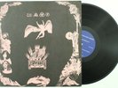 LED ZEPPELIN Led Astray In Baton Rouge LP NM