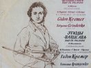 Melodiya 33C10-12995-8 Paganini:Barucaba Var/Milstein:Paganiniana+/Kremer,2LP
