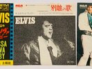 ELVIS PRESLEY-THREE ORIGINAL JAPANESE SINGLES. GREAT VALUE FOR MONEY.