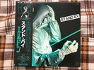 Heldon ?– Stand By  - JAPAN  Vinyl LP OBI