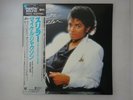 Michael Jackson Thriller Epic 30?3P-431  33 RPM VINYL OBI 270